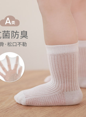 nemobaby夏季婴儿袜子网眼透气