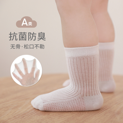 nemobaby夏季婴儿袜子网眼透气