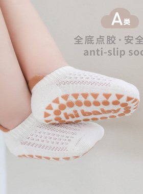 Nemobaby夏季宝宝地板袜网眼透气婴儿学步防滑薄款船袜男女童棉袜