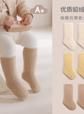 nemobaby婴儿袜子秋冬季加绒加厚新生幼儿松口貂绒保暖宝宝中筒袜
