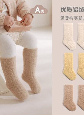 nemobaby婴儿袜子秋冬季加绒加厚新生幼儿松口貂绒保暖宝宝中筒袜
