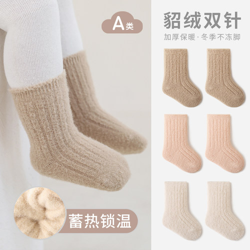 【三双装】加绒加厚中筒袜秋冬季