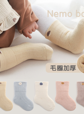 Nemobaby宝宝冬季中筒袜保暖加厚毛圈棉袜婴幼儿不勒腿无骨纯棉袜