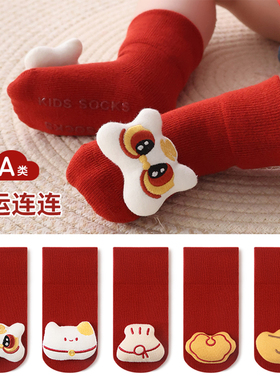 nemobaby宝宝红色新年袜卡通可爱公仔中筒袜松口不勒新生婴儿袜子