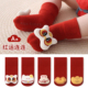 nemobaby宝宝红色新年袜卡通可爱公仔中筒袜松口不勒新生婴儿袜子