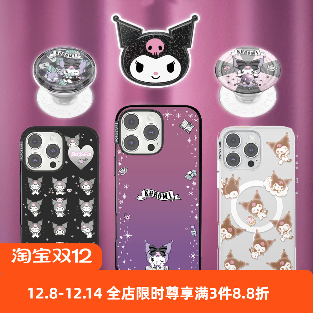 【新酷洛米kuromi-联名泡泡骚强磁吸手机壳】漂浮魔法屋魔法瀑布磁吸支架适用于iphone16promax苹果15Pro