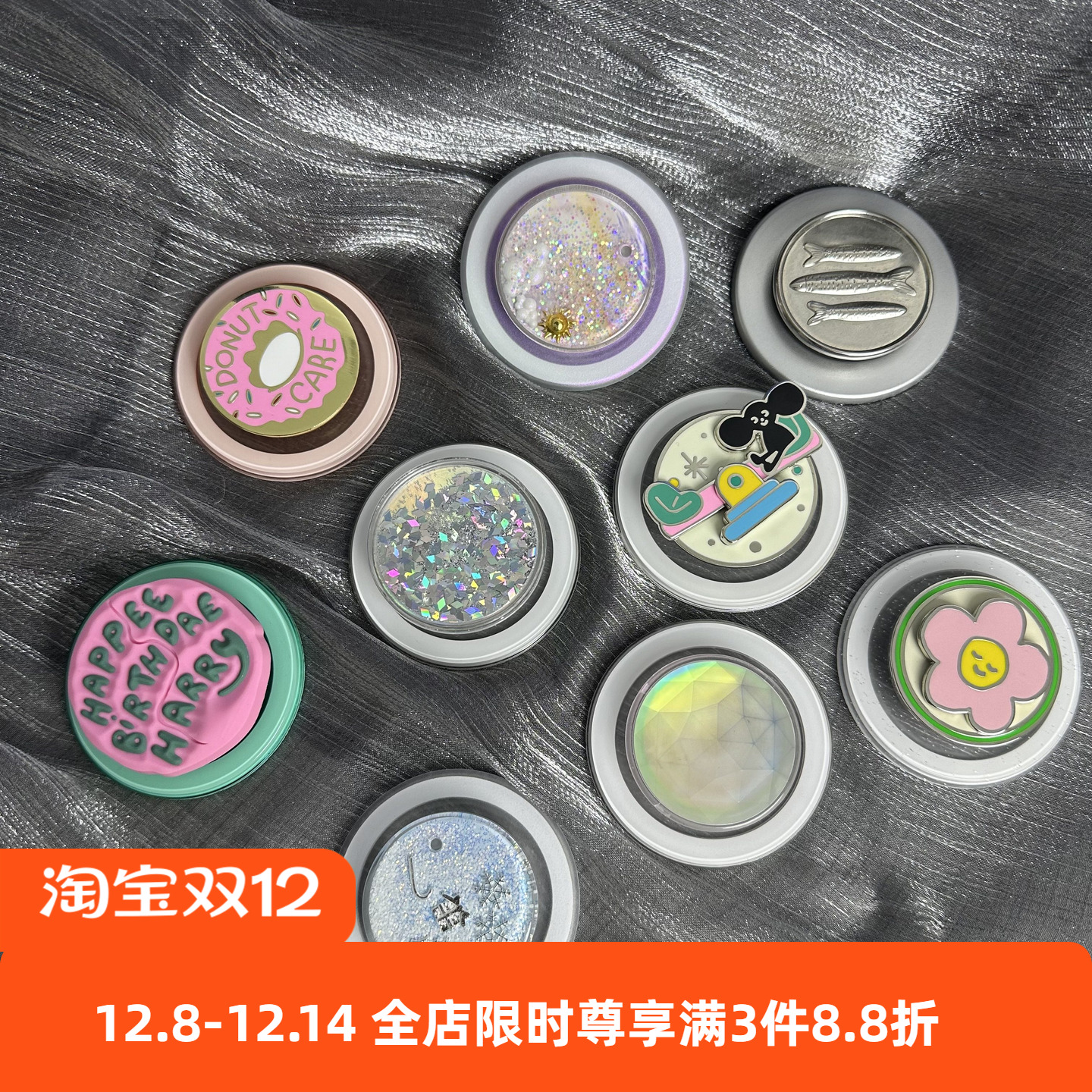 海格蛋糕可拆卸磁吸支架