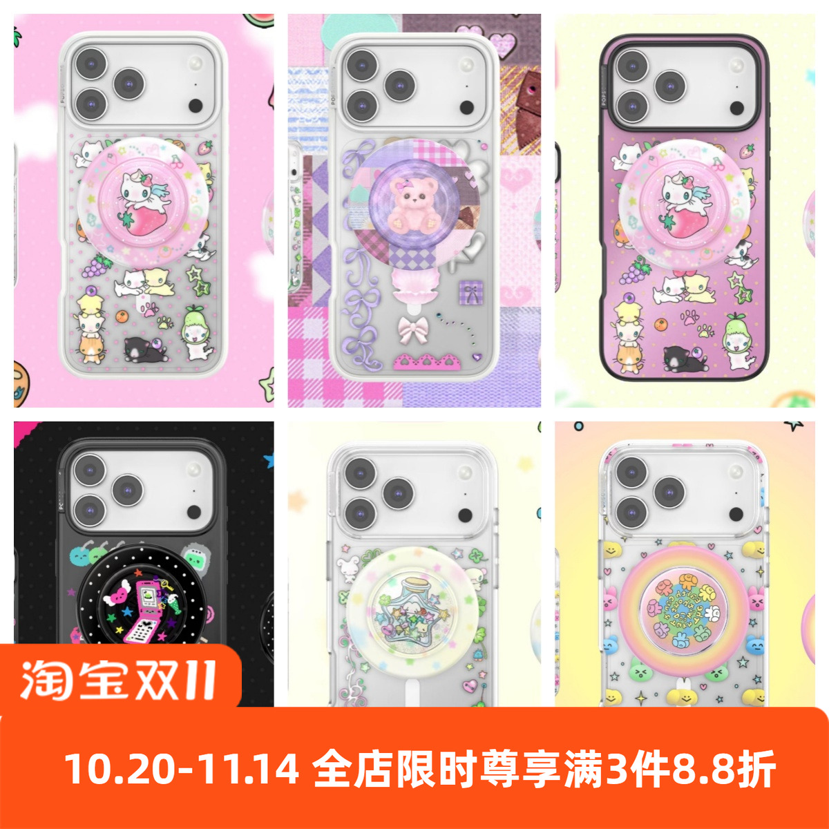 【新品-小篇章灵感家联名】泡泡骚强磁吸透明手机壳磁吸支架小猫可爱动物适用于iphone17promax苹果16Pro1514