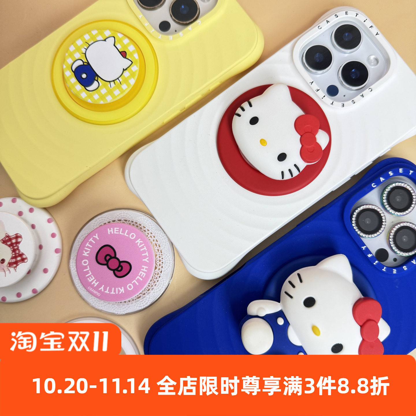 【泡泡骚通用立体Hellokitty】硅胶kitty猫气囊磁吸手机支架啪嗒