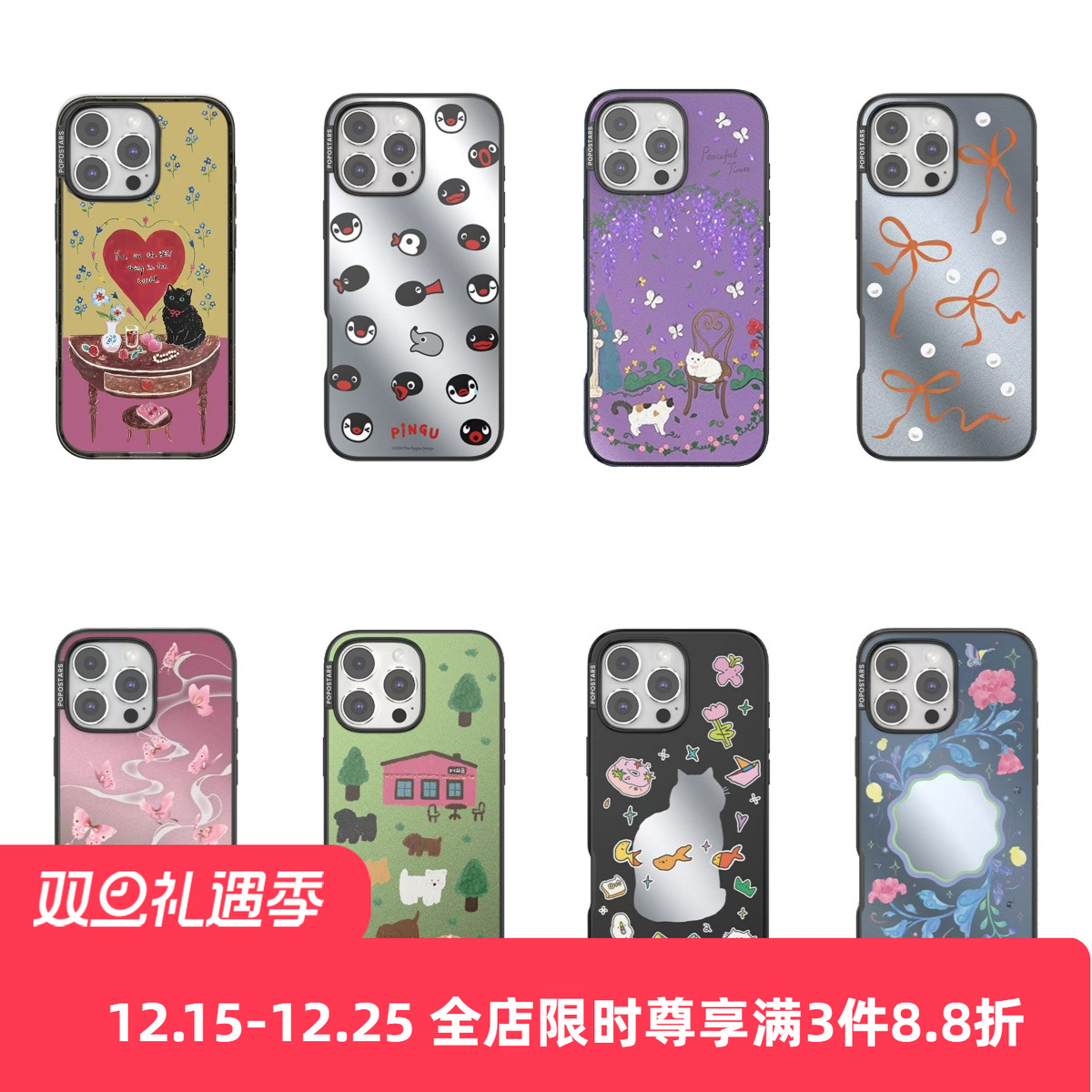 【泡泡骚高版镜面强磁吸手机壳】高级感潮牌适用于iphone16promax苹果15Pro/14/13/12手机壳