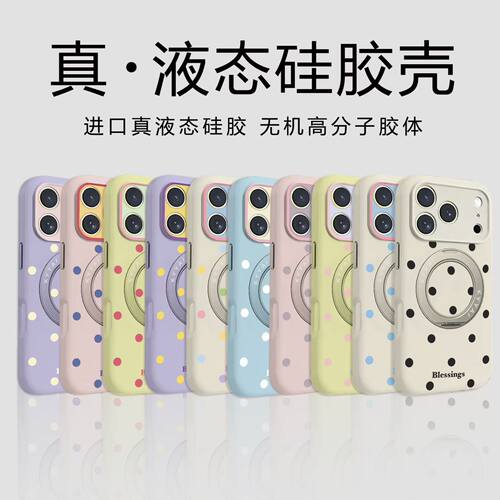ins风撞色波点360度旋转支架适用苹果17proMax iphone16