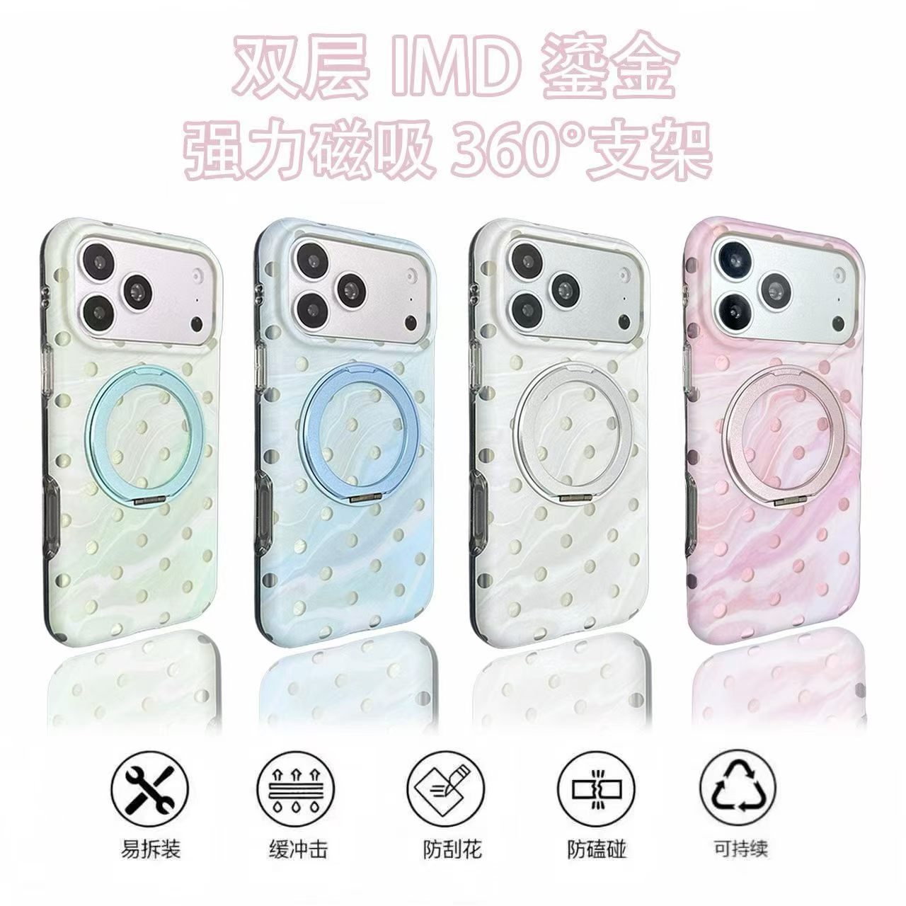 360支点壳磨砂大理石纹波点支架手机壳适用于苹果17promax 保护壳iphone16/15国产华为mate80手机壳