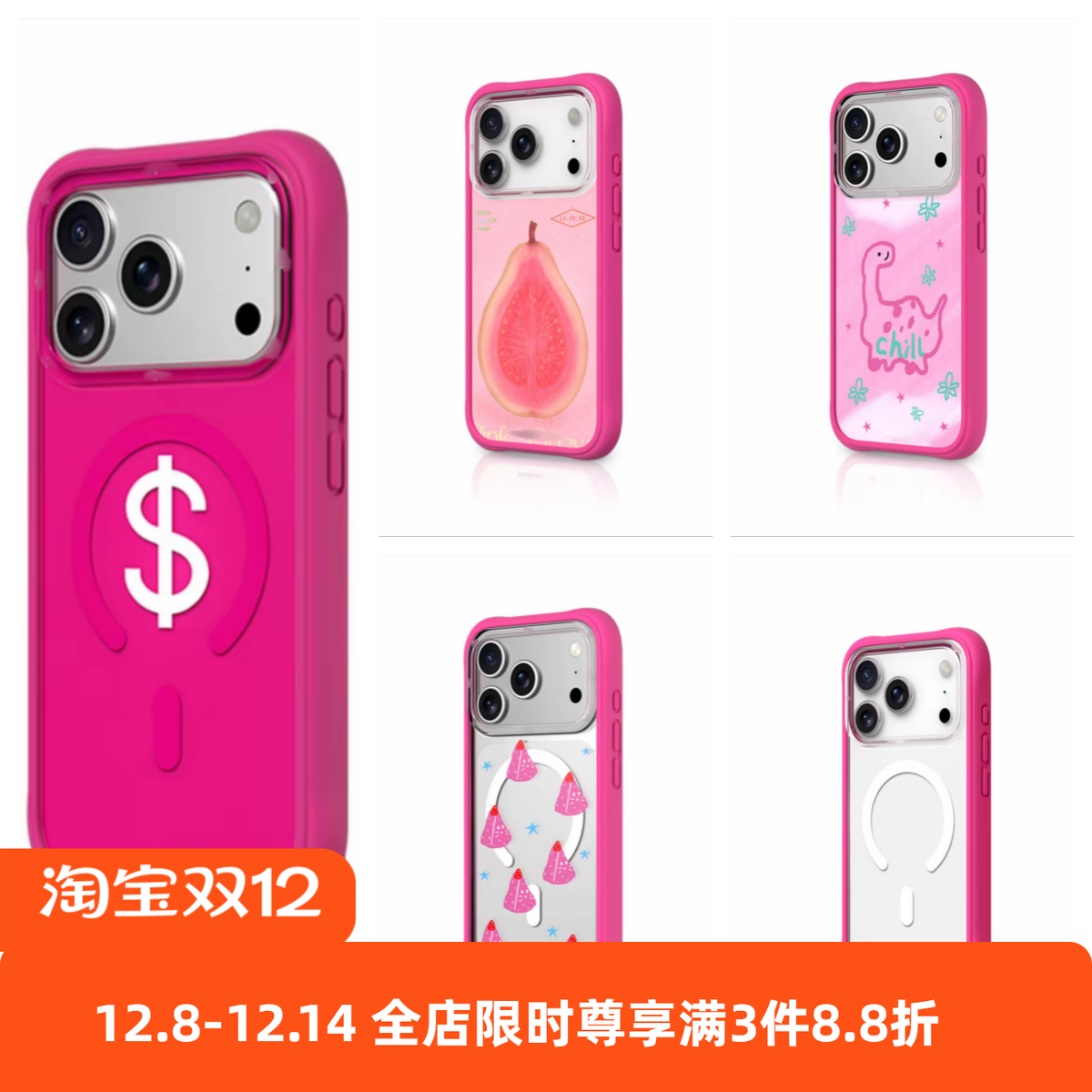 【暴富粉系列】芭比粉超高品质适用猿气可换背板强磁吸真液态波漾硅胶边框手机壳适用iphone17promax苹果16P