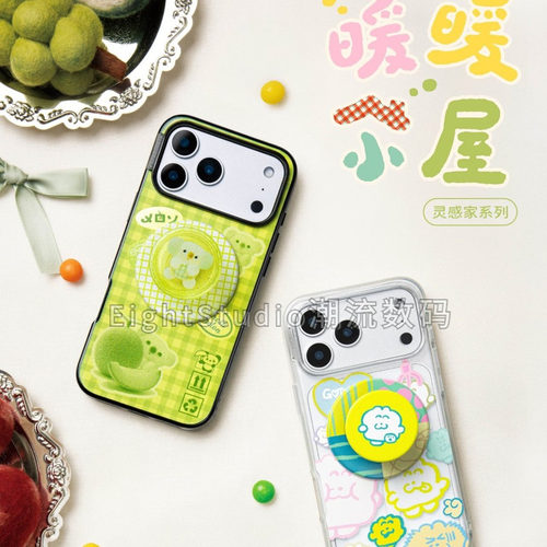 【暖暖小屋系列-泡泡骚】插画磁吸手机壳支架适用iphone17promax苹果16Promax15pro14plus磁吸手机壳