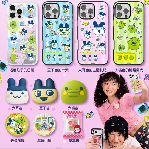 【拓麻歌子联名-PPS强磁吸手机壳】豆丁大嘴大耳吉轻薄透明适用iphone17promax苹果16Pro15/14/13pro