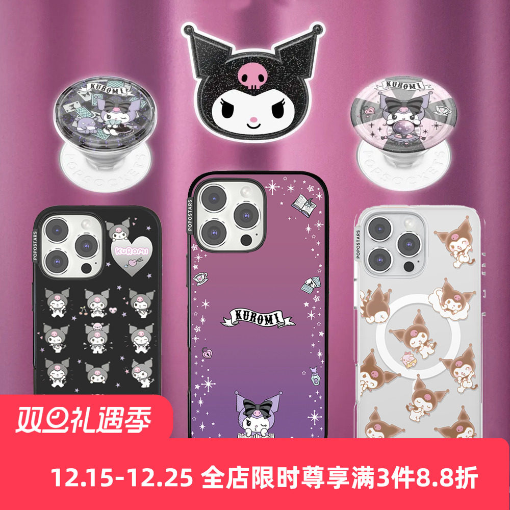 【新酷洛米kuromi-联名泡泡骚强磁吸手机壳】漂浮魔法屋魔法瀑布磁吸支架适用于iphone16promax苹果15Pro