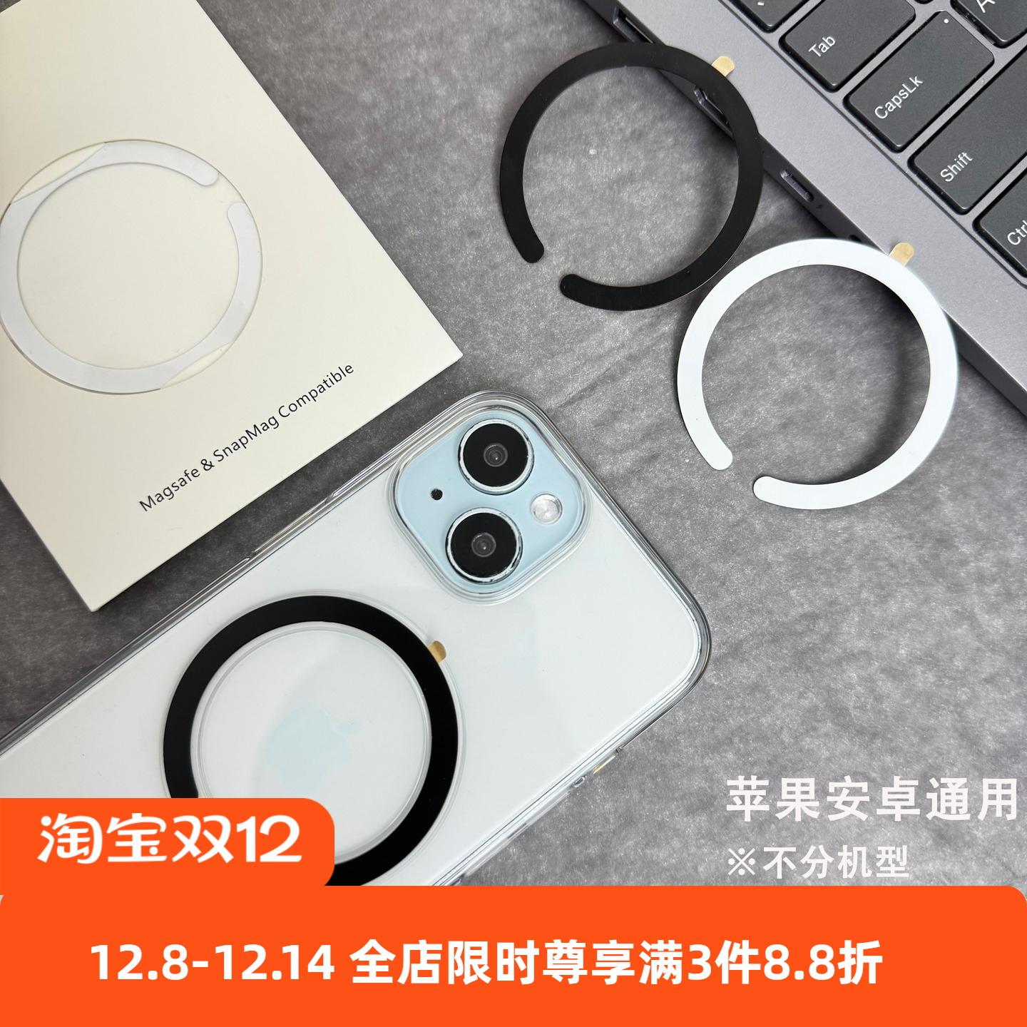 泡泡骚C形超薄magsafe引磁环无线充电宝手机壳通用强力车载磁吸圈