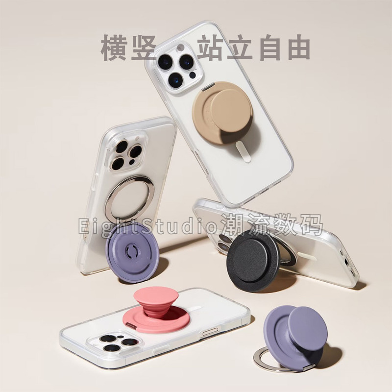 【横竖站立手机磁吸支架】适用泡泡骚帽通用磁吸啪嗒气囊支架底座