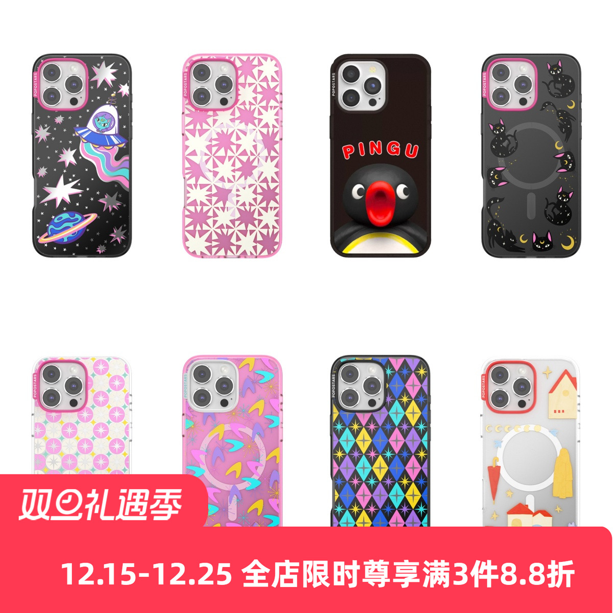 【新品-PPS高版-强磁吸手机壳】透明轻薄高级感潮牌适用于iphone16promax苹果15Pro/14/13/12手机壳