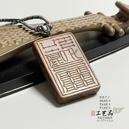 老旧法牌召集万神启运与福运顺通全手工雕刻雷击枣木挂件道家用品