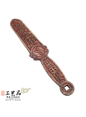 黄铜师公刀法刀师刀雷霆长宁令箭