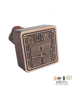 北极天蓬狮钮桃木印章法印