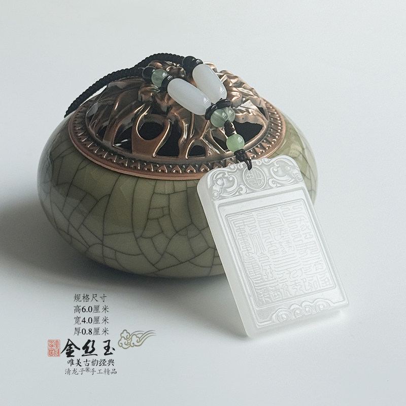 九天玄女与六丁六甲金丝玉玉佩挂件玉牌吊坠项链佩饰法牌道家用品