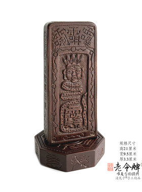 老旧桃木令牌诸将现形牌手工装藏