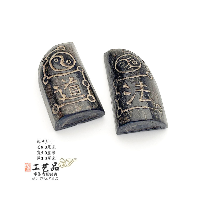 北斗太极雷击枣木圣卦掷交
