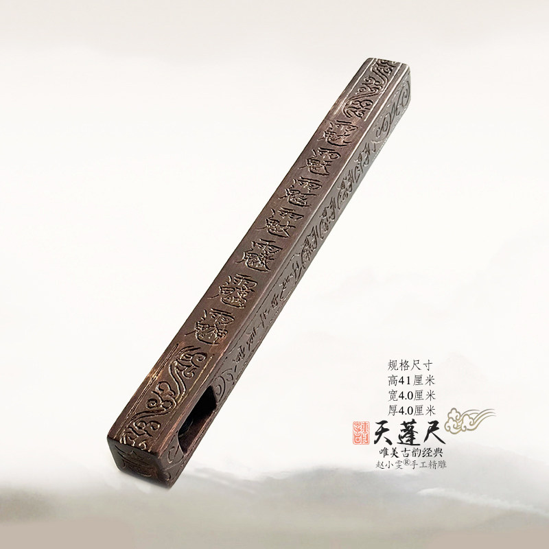 六丁六甲手工装藏老旧天蓬尺