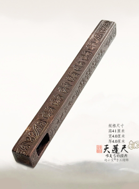 雷击枣木天蓬尺九天玄女手工法尺