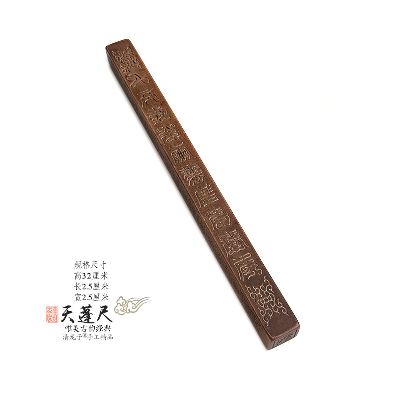 督天雷火雷击枣木老旧天蓬尺