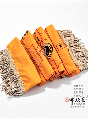 仪坛通妙与万真咸集手工绣坛布
