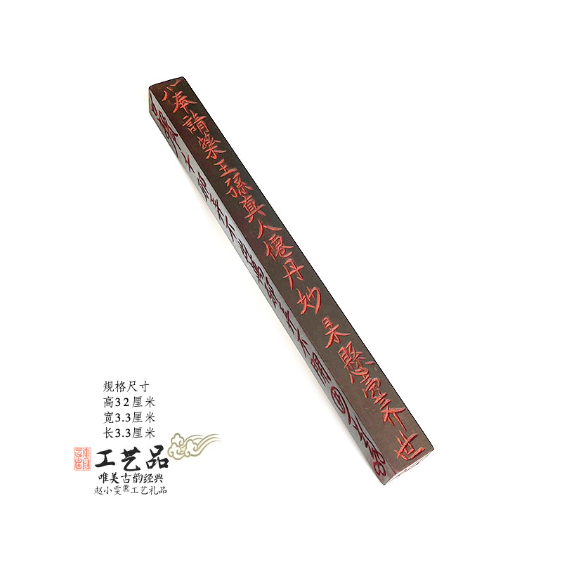 老旧法尺孙大真人与身中光明手工装藏雷击枣木天蓬尺把件道家用品