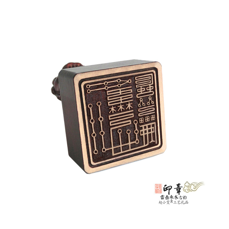 六丁六甲狮钮桃木印章法印图片