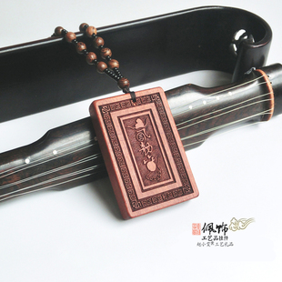 雷霆神将辛天君五雷号令天然雷击枣木牌挂件把件饰品道家用品法件