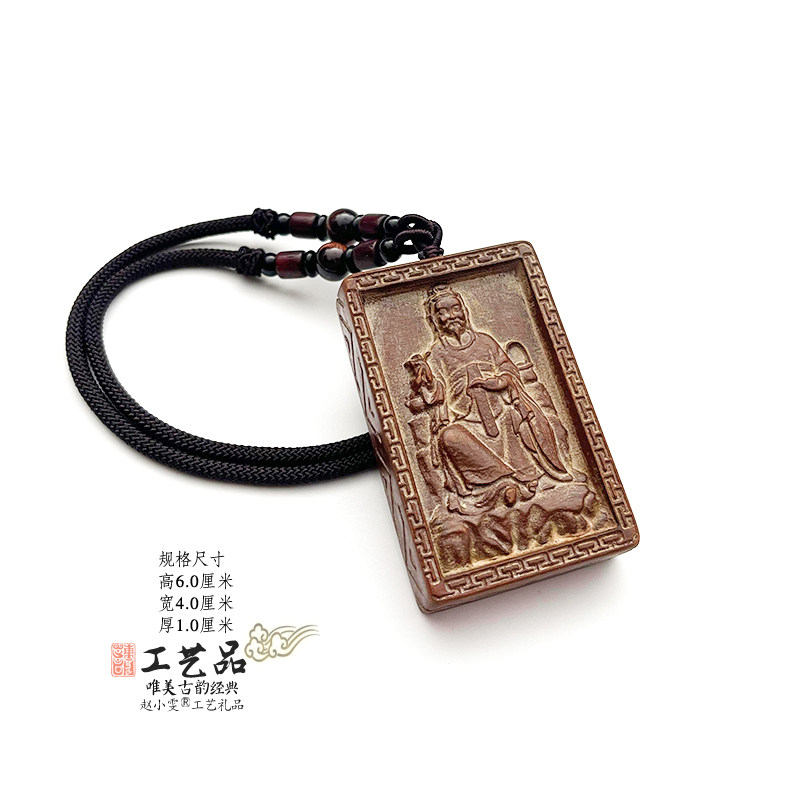 雷击枣木牌挂件文昌帝君把件法牌