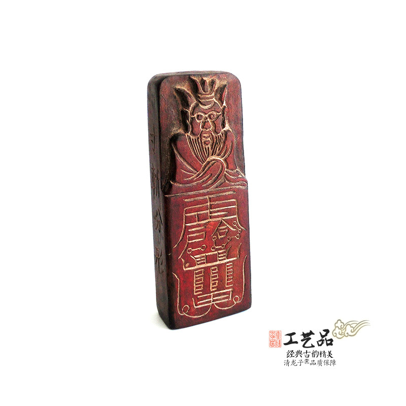 老旧令牌天师玉旨和顺百事五雷杀傀斩协手工装藏桃木令牌道家用品