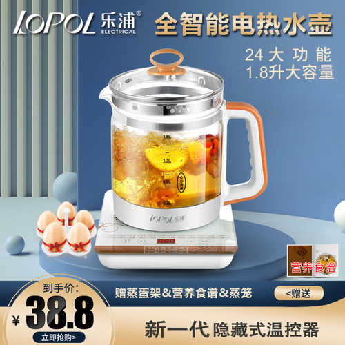 乐浦全自动透明玻璃烧茶电热水壶