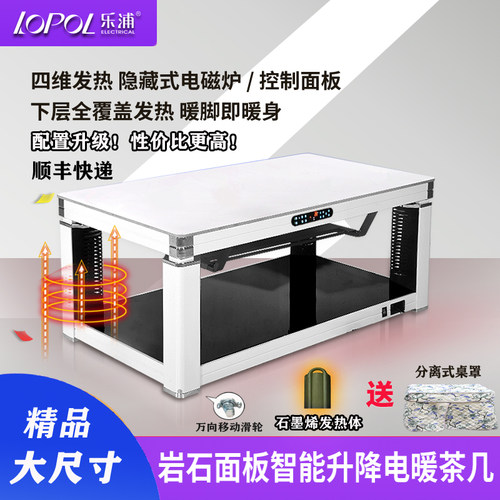 多功能升降取暖茶几电暖桌烤火桌