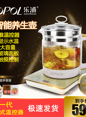 乐浦养生壶家用多功能全自动玻璃花茶壶黑茶壶煮茶器煲电热烧水壶