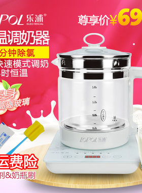 乐浦宝宝恒温调奶器婴儿自动智能