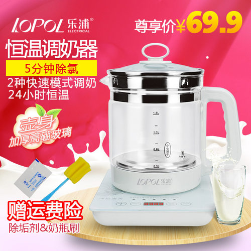 乐浦宝宝恒温调奶器婴儿自动智能