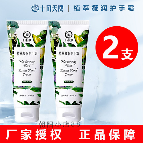 十月天使孕妇手霜滋润保湿防干裂