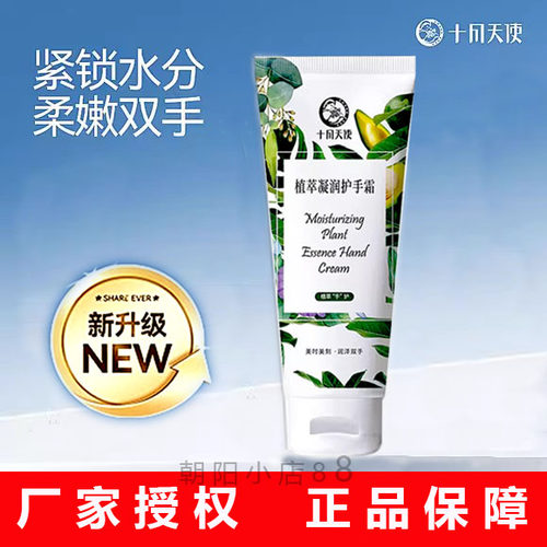 十月天使孕妇护手霜补水防干裂