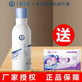 十月天使保湿 水润肤水 沁养珍润水准孕妇护肤品爽肤水蓝睡莲保湿