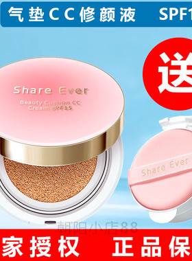 十月天使气垫CC修颜液SPF15准孕妇化妆品防晒保湿遮瑕粉底液cc霜