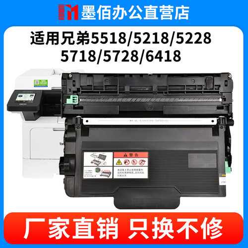 HL-L5228dw粉盒HL-L6418dw硒鼓