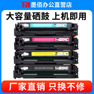 fdn M283cdw fdw HP206A 彩色墨盒 适用M282nw硒鼓M255dw 207A