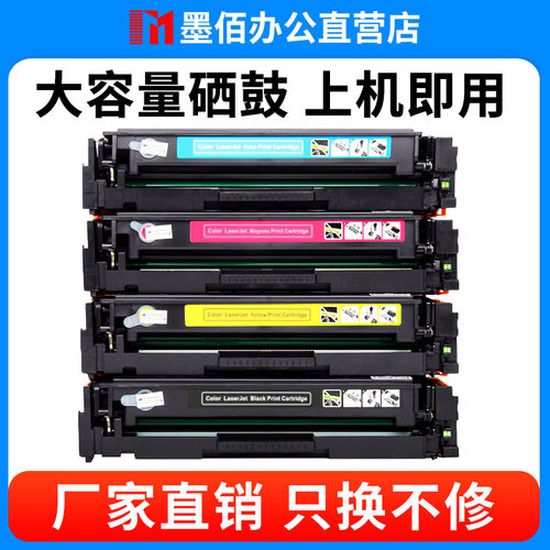易加粉M155硒鼓215A墨盒216A